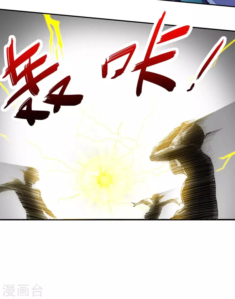 第17话 这技能真舒服 第19页