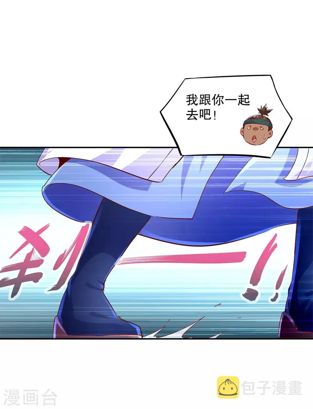 第17话 这技能真舒服 第26页