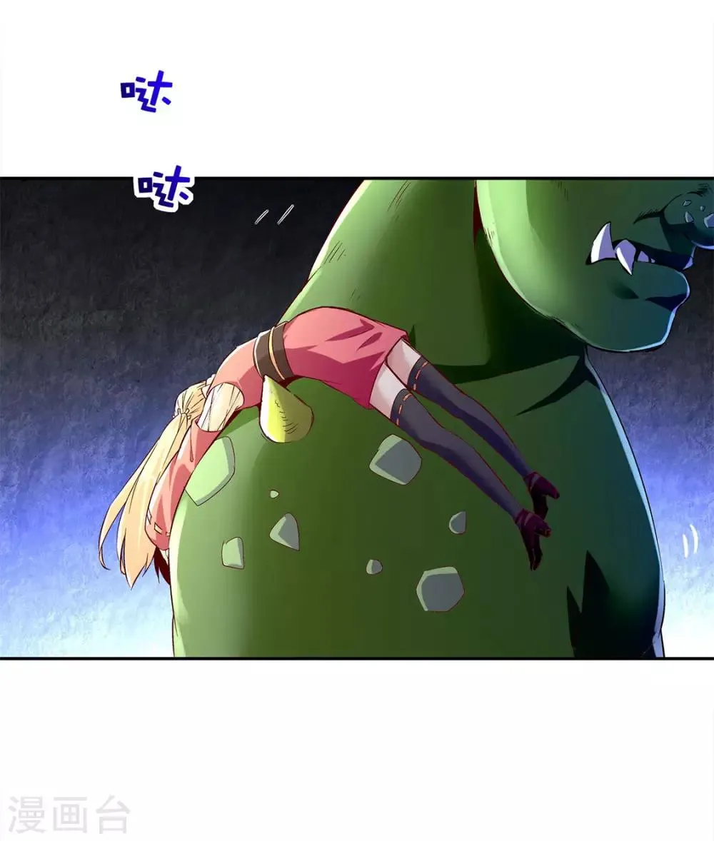 第18话 英雄的呼唤 第3页