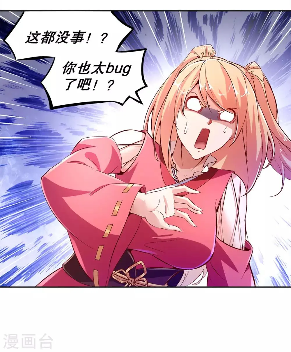 第18话 英雄的呼唤 第7页