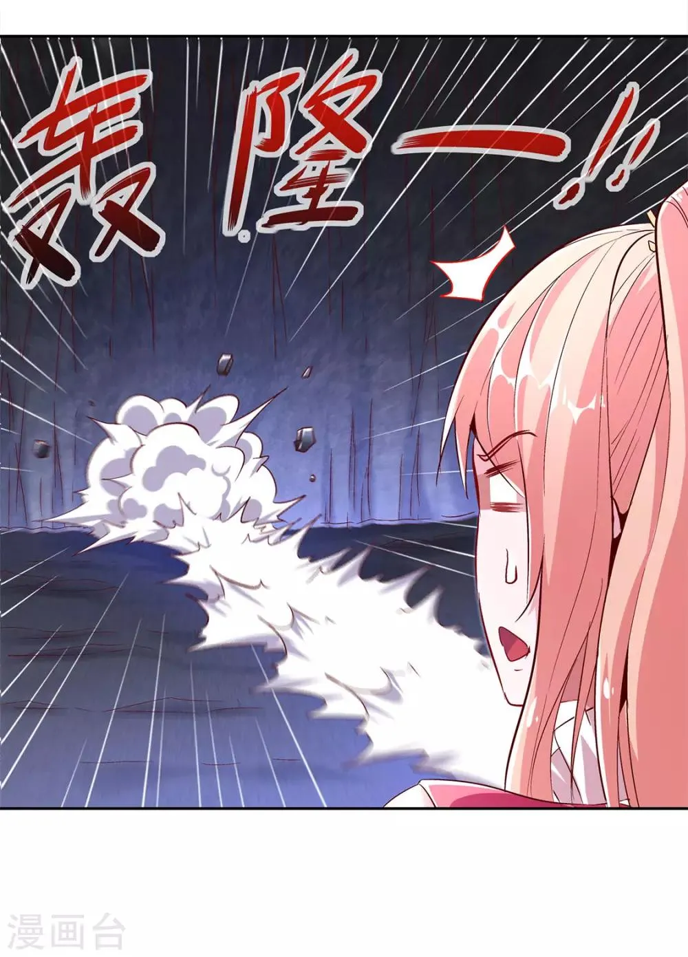 第18话 英雄的呼唤 第13页