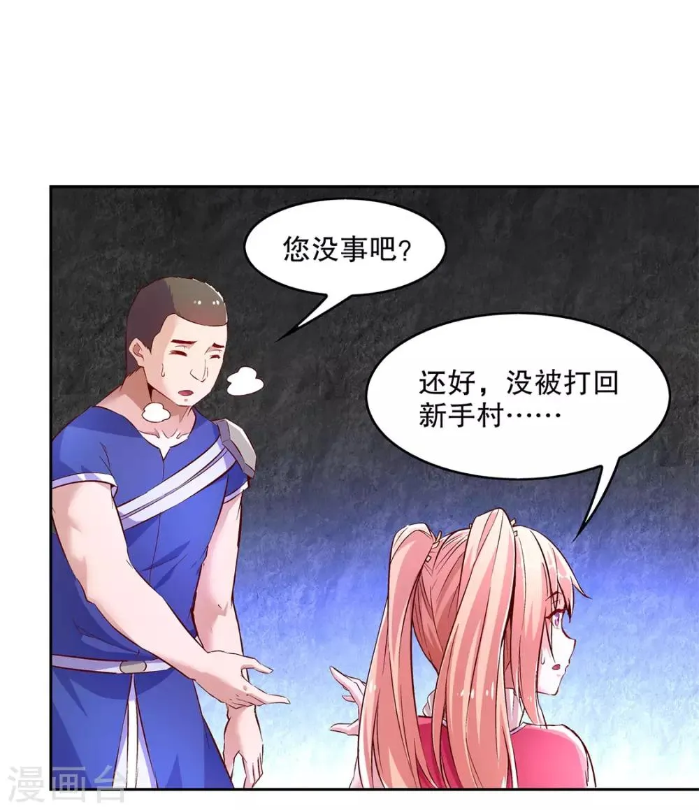 第18话 英雄的呼唤 第15页