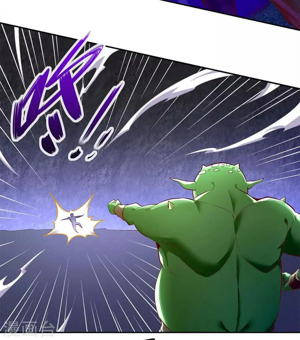 第18话 英雄的呼唤 第18页
