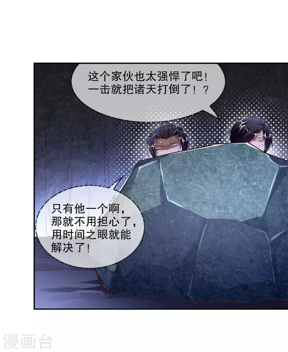 第18话 英雄的呼唤 第20页