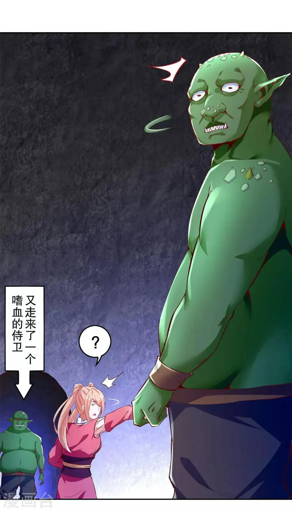 第18话 英雄的呼唤 第22页