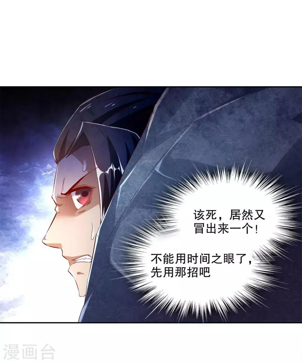 第18话 英雄的呼唤 第25页