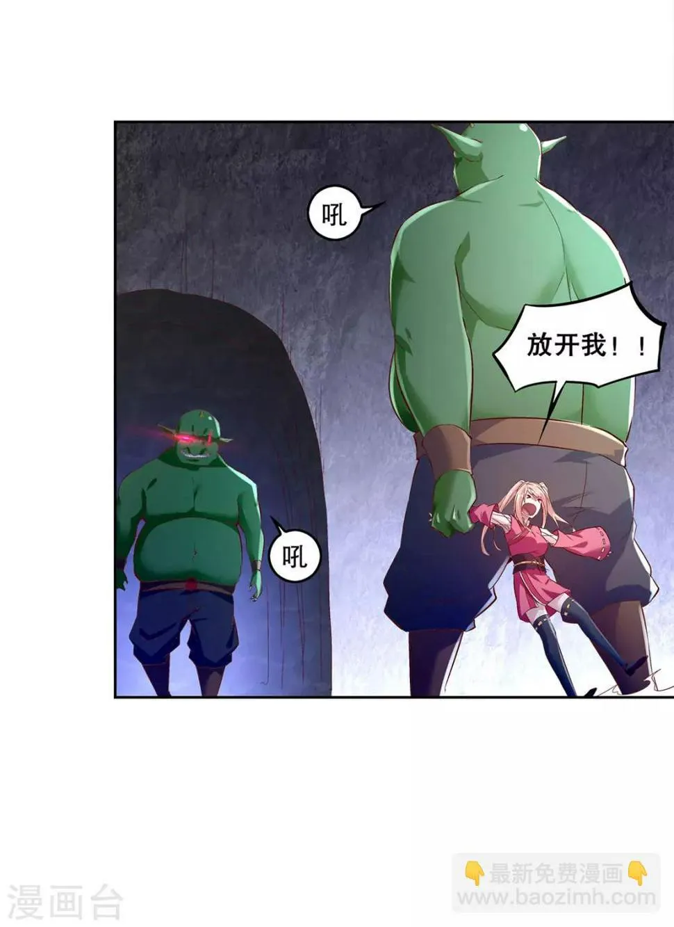 第18话 英雄的呼唤 第27页