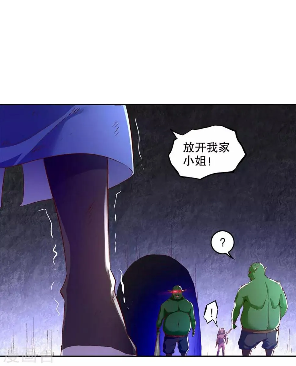 第18话 英雄的呼唤 第28页