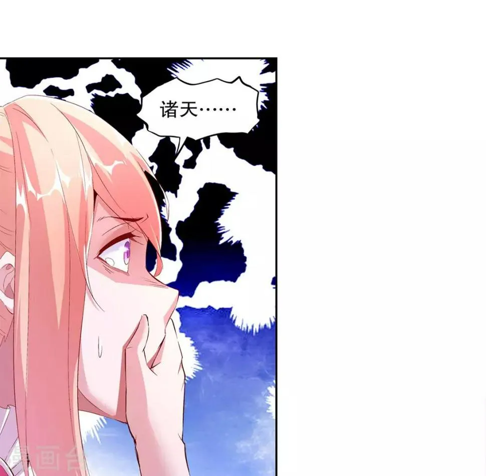 第18话 英雄的呼唤 第29页