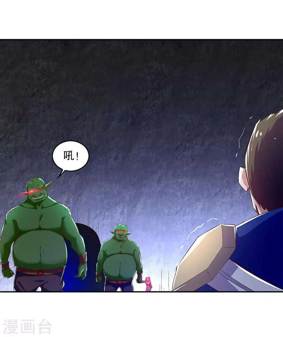 第18话 英雄的呼唤 第31页