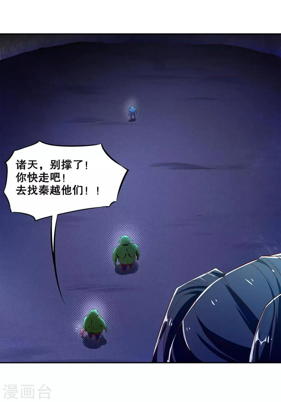 第18话 英雄的呼唤 第32页