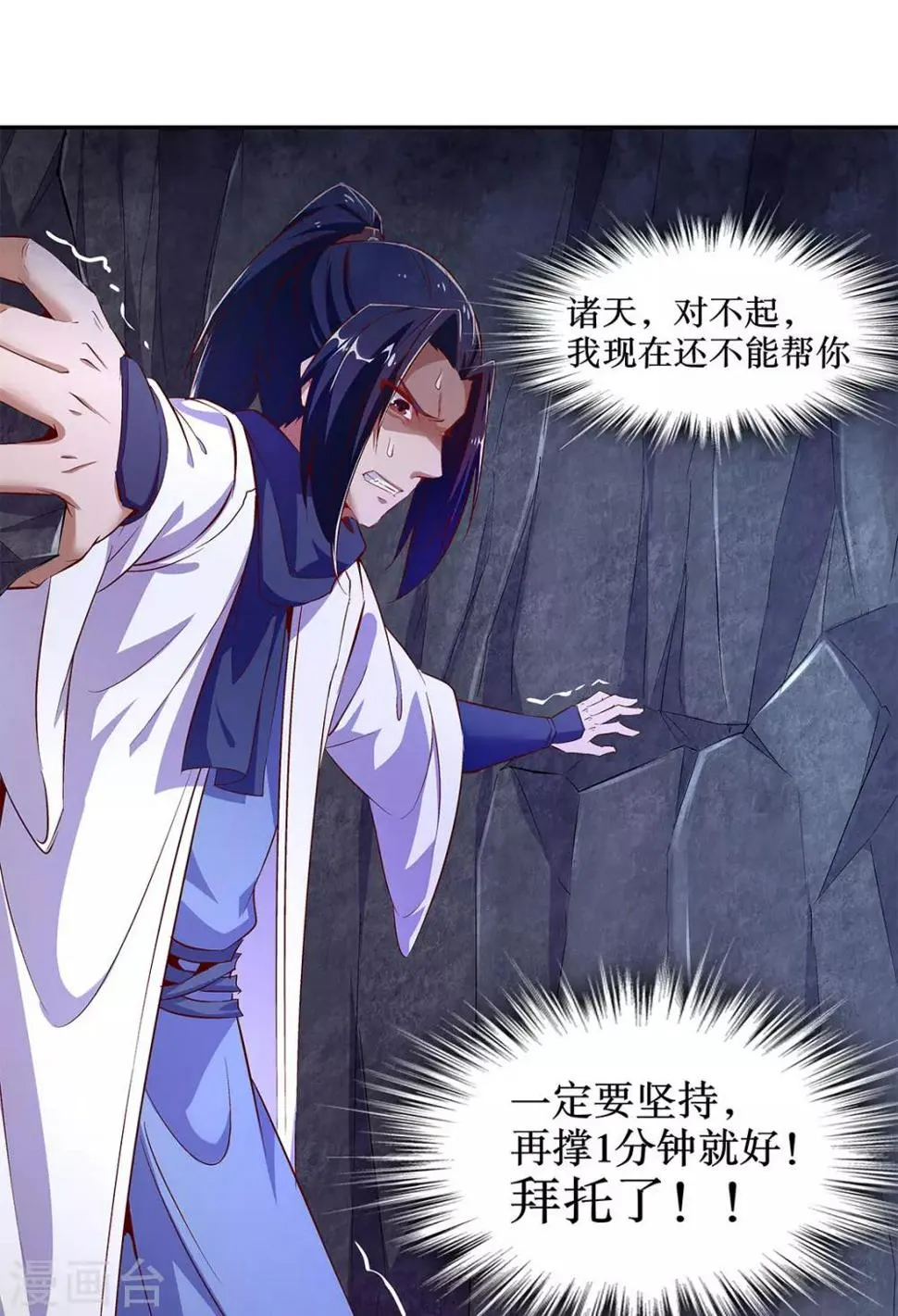 第18话 英雄的呼唤 第33页
