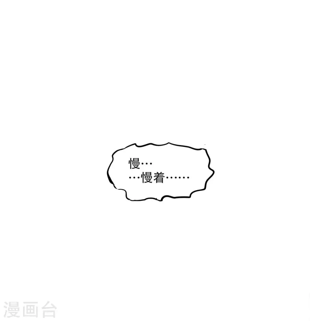 第19话 渣渣们受死吧！ 第8页