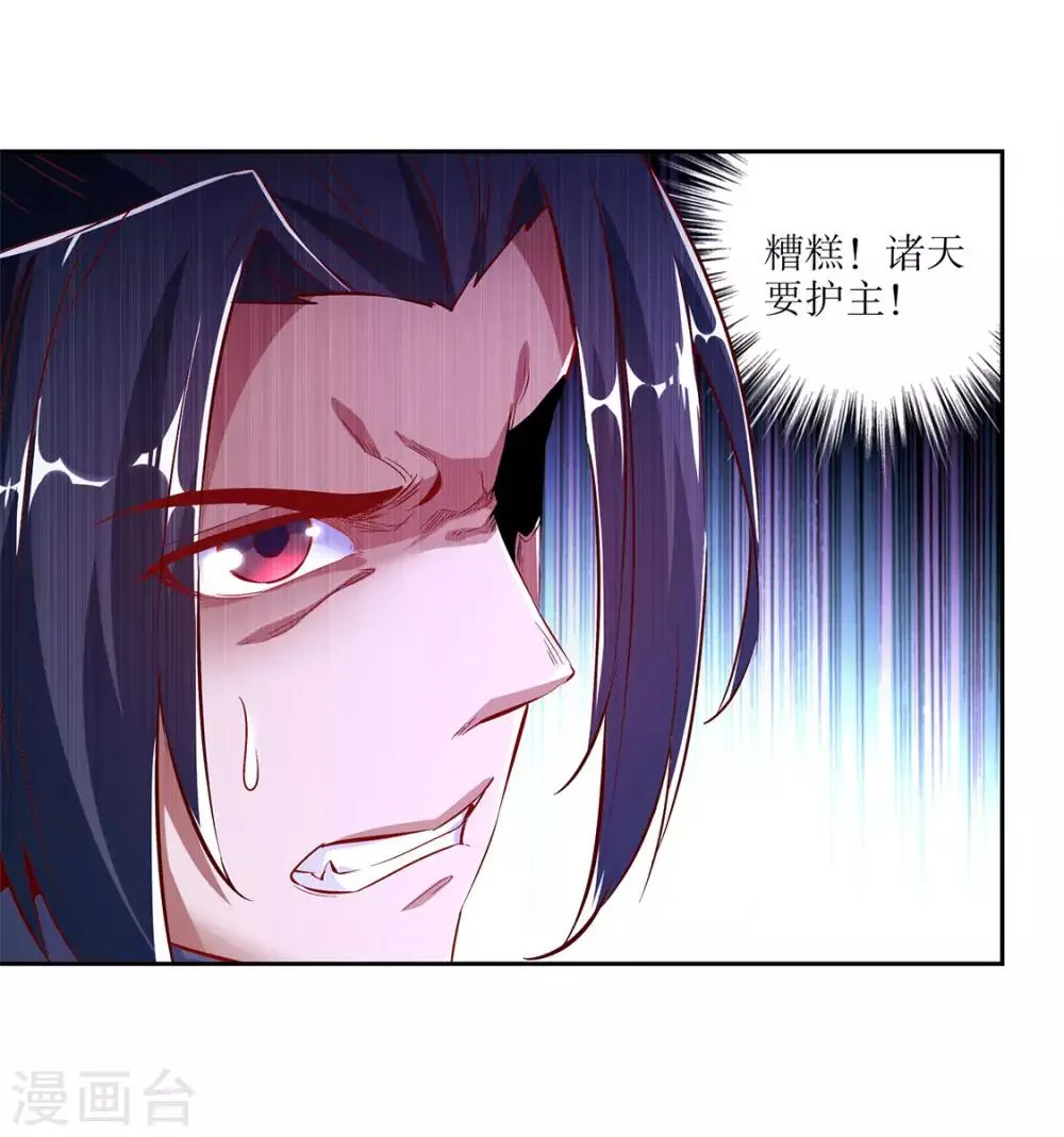 第19话 渣渣们受死吧！ 第13页