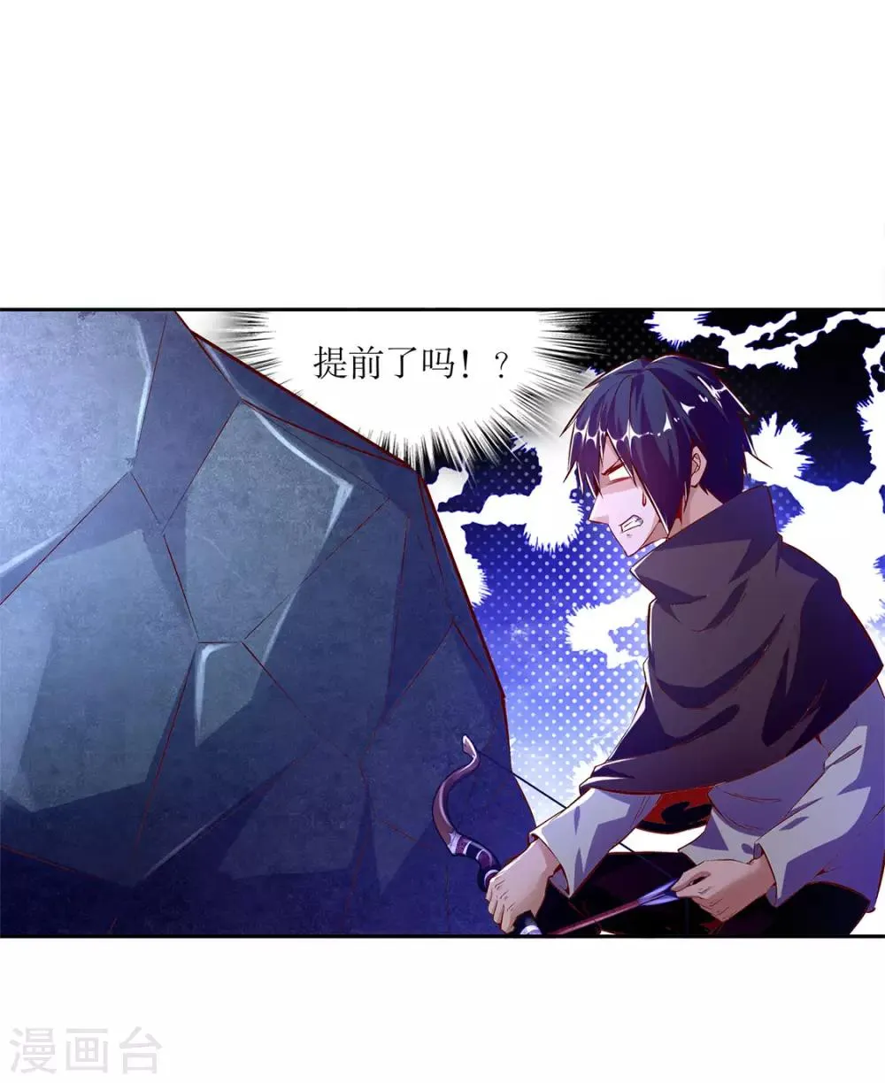 第19话 渣渣们受死吧！ 第19页