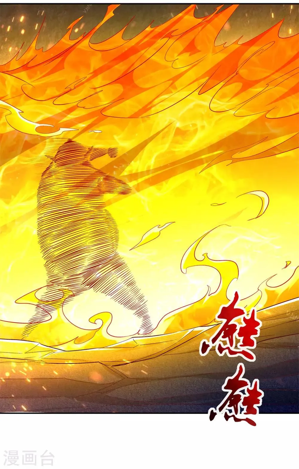 第19话 渣渣们受死吧！ 第27页