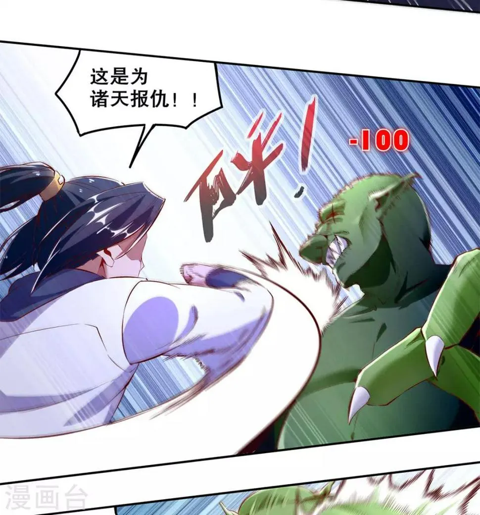第20话 狂暴之躯 第6页