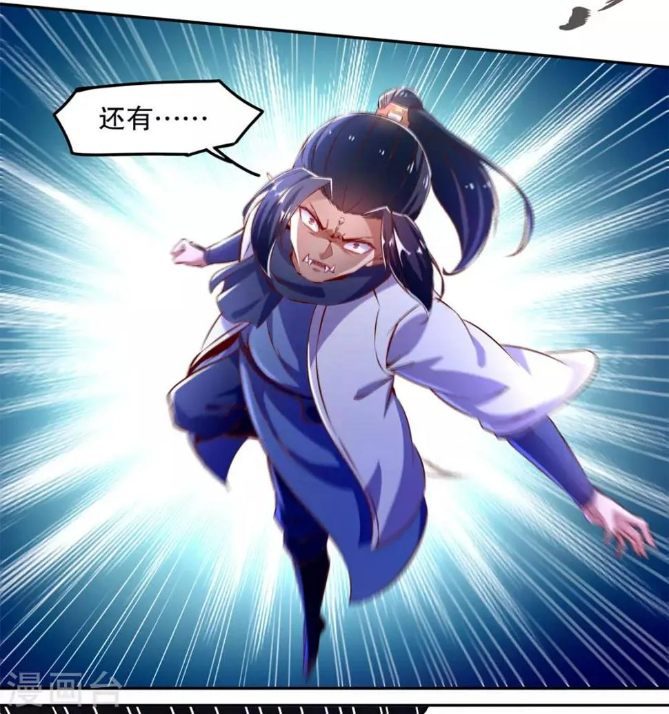 第20话 狂暴之躯 第8页