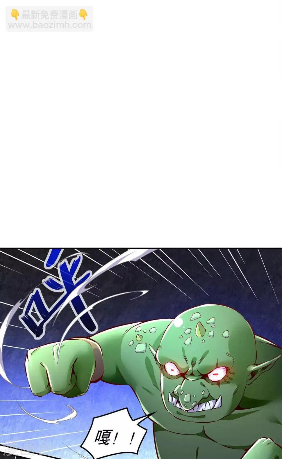 第20话 狂暴之躯 第12页