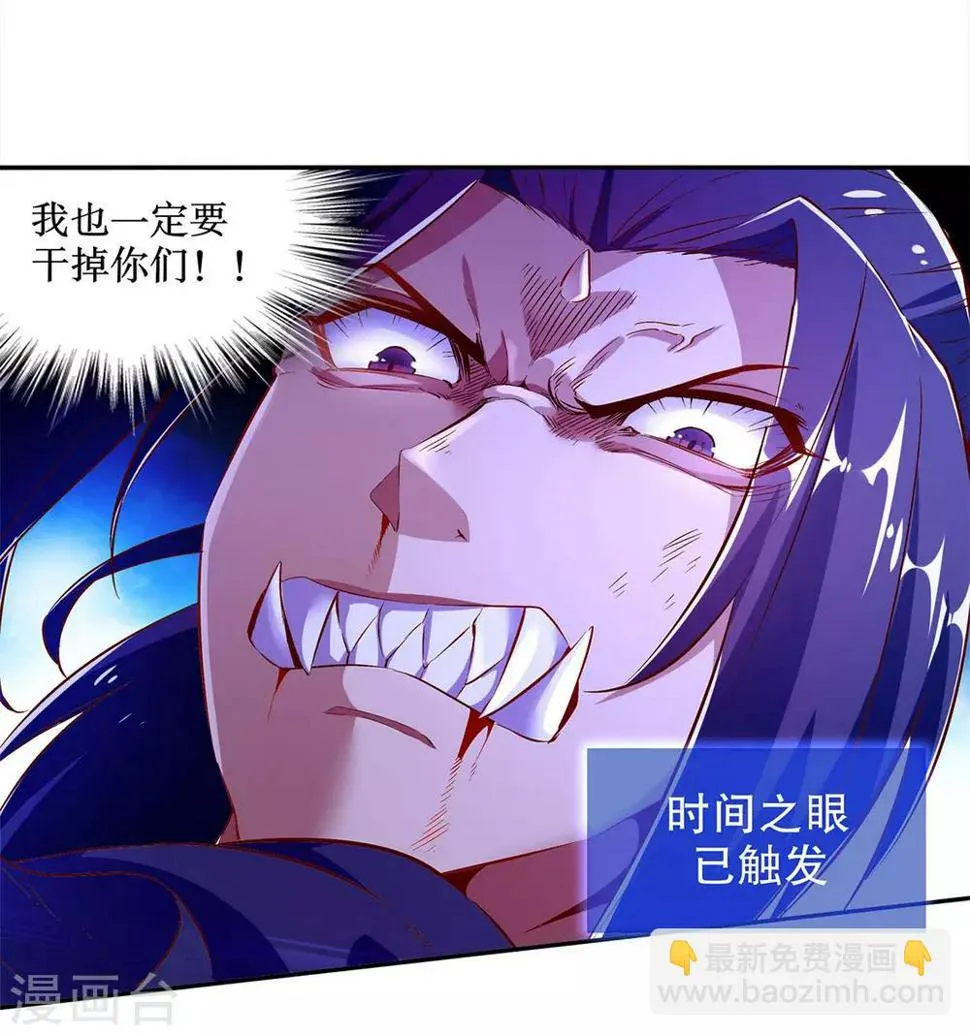 第20话 狂暴之躯 第17页
