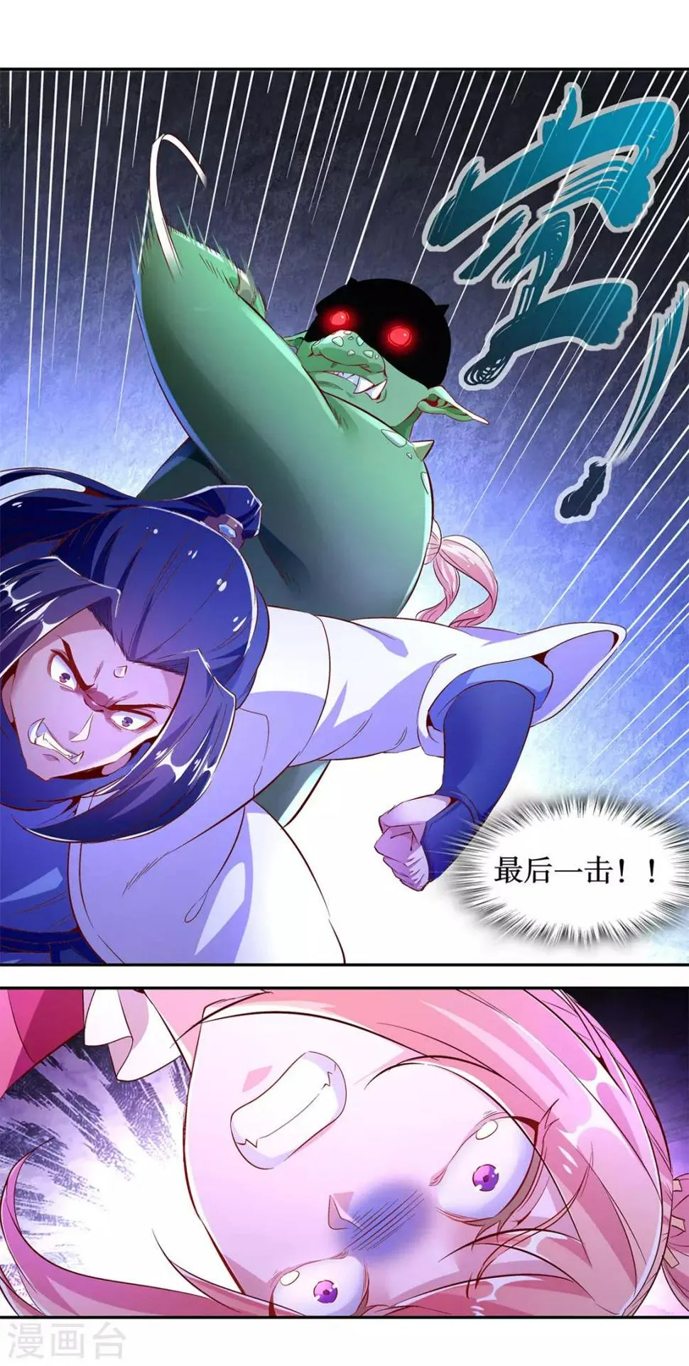 第20话 狂暴之躯 第28页