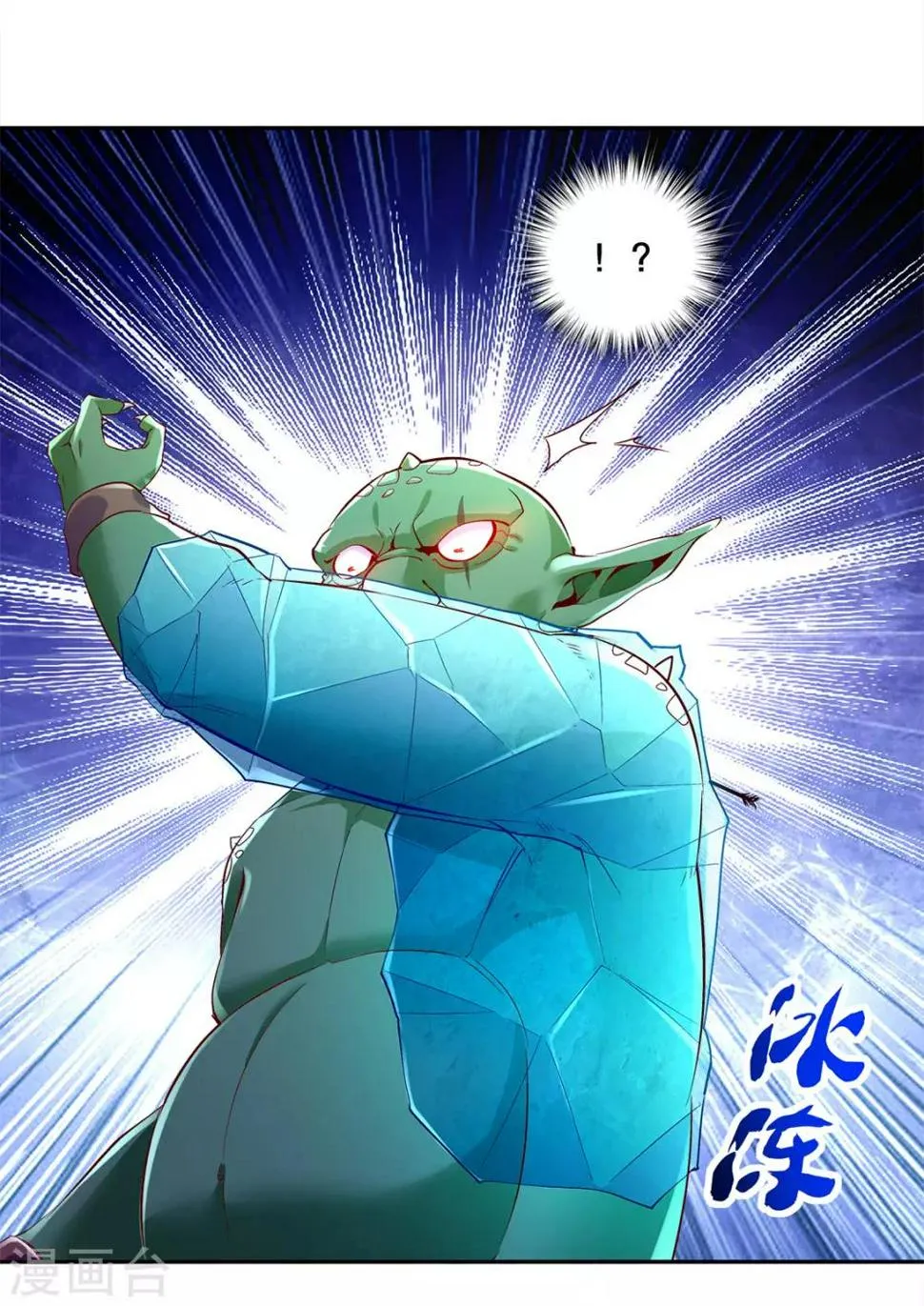 第20话 狂暴之躯 第31页