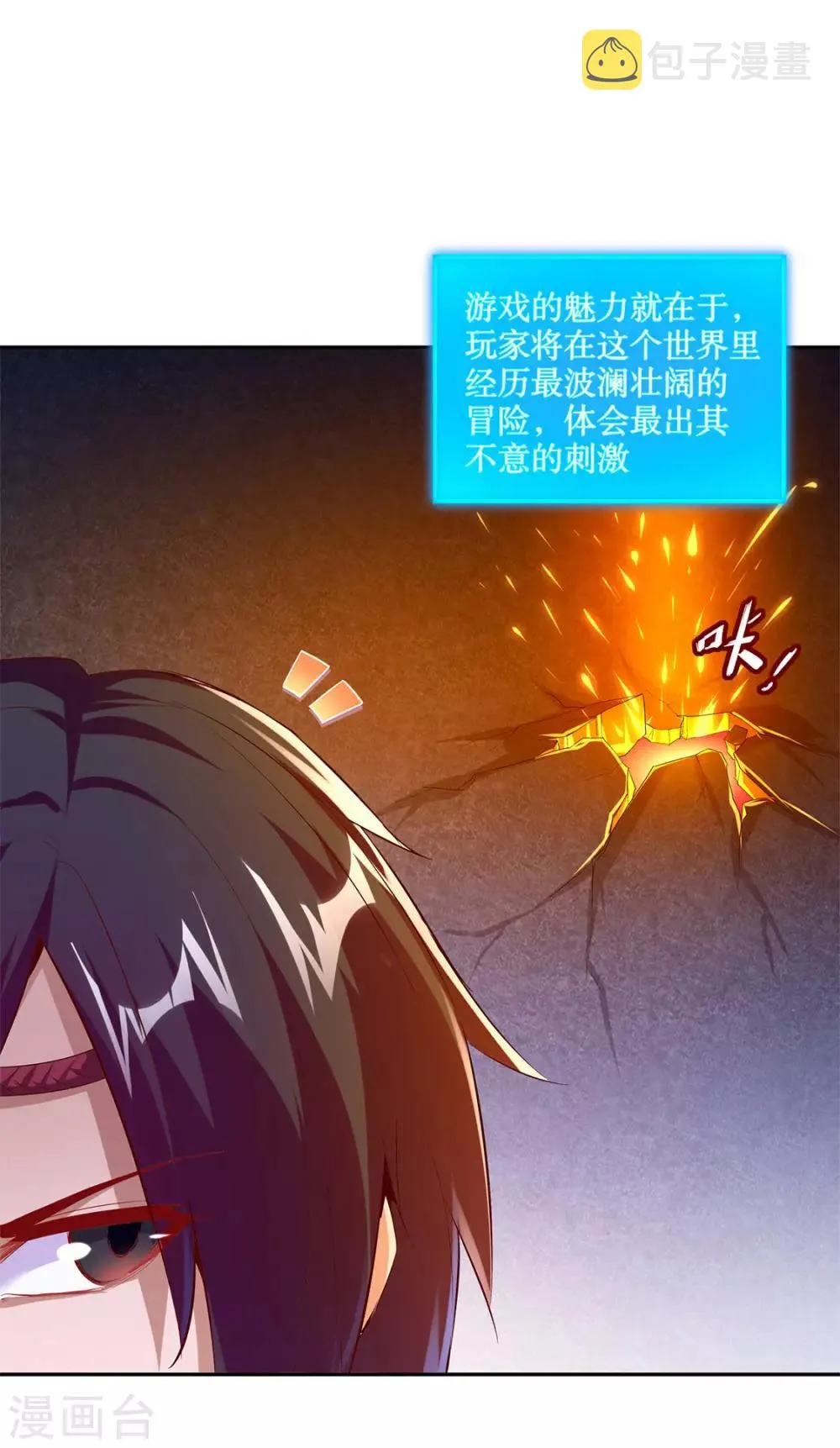 第21话 将军巴布 第4页