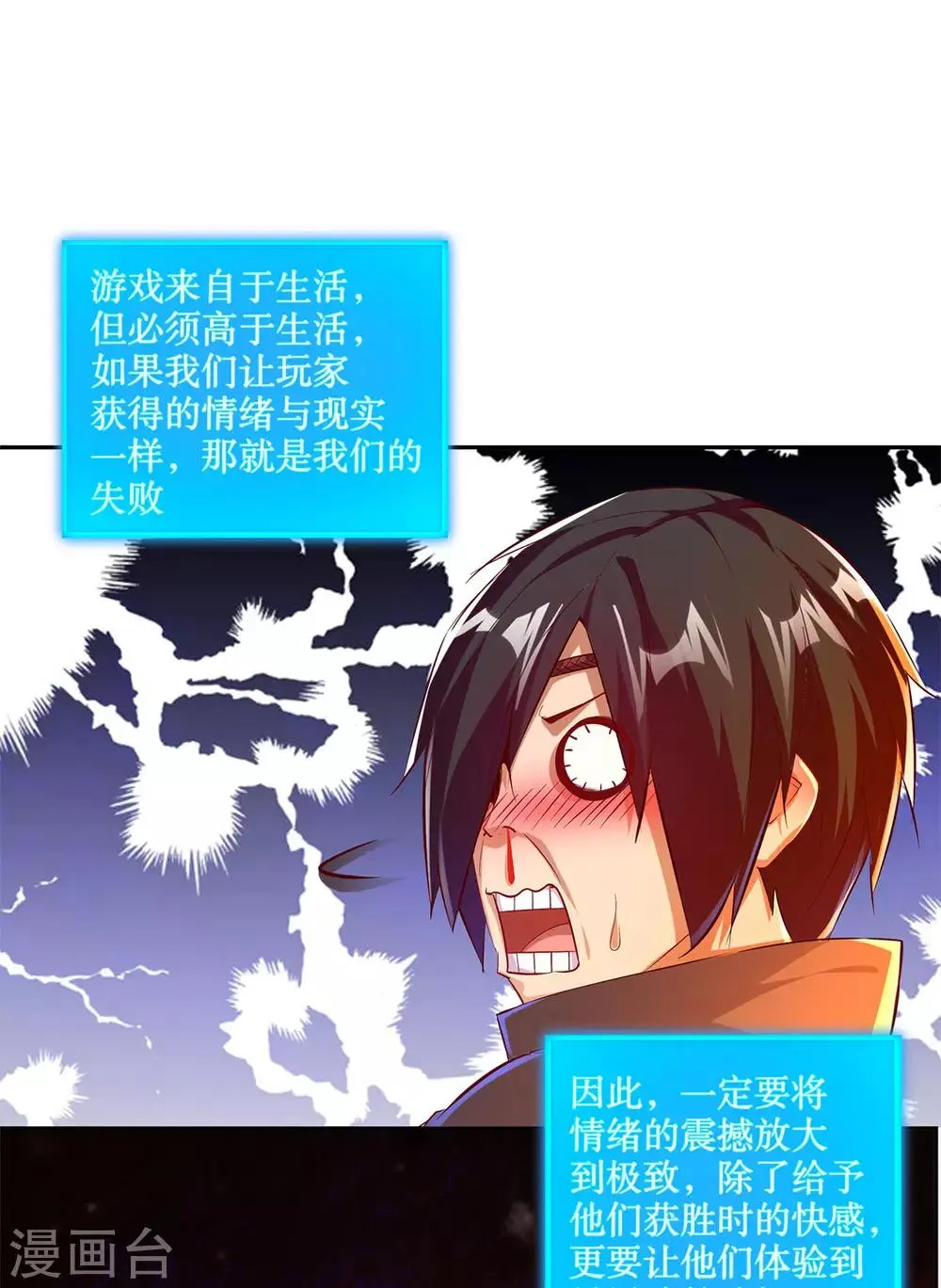 第21话 将军巴布 第5页