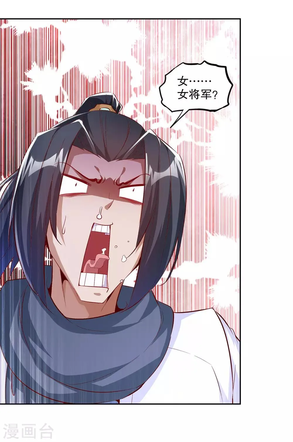 第21话 将军巴布 第7页