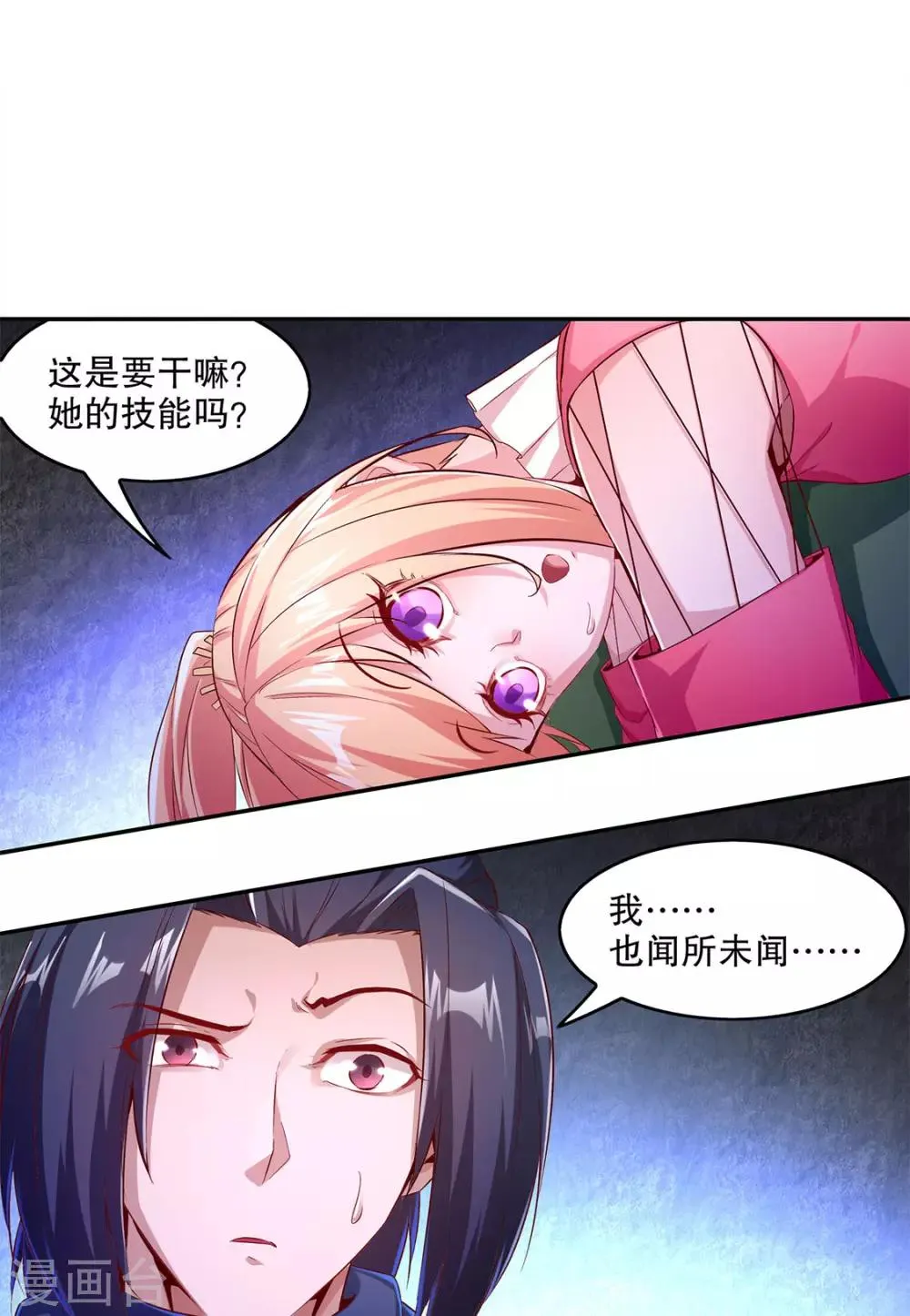 第21话 将军巴布 第10页