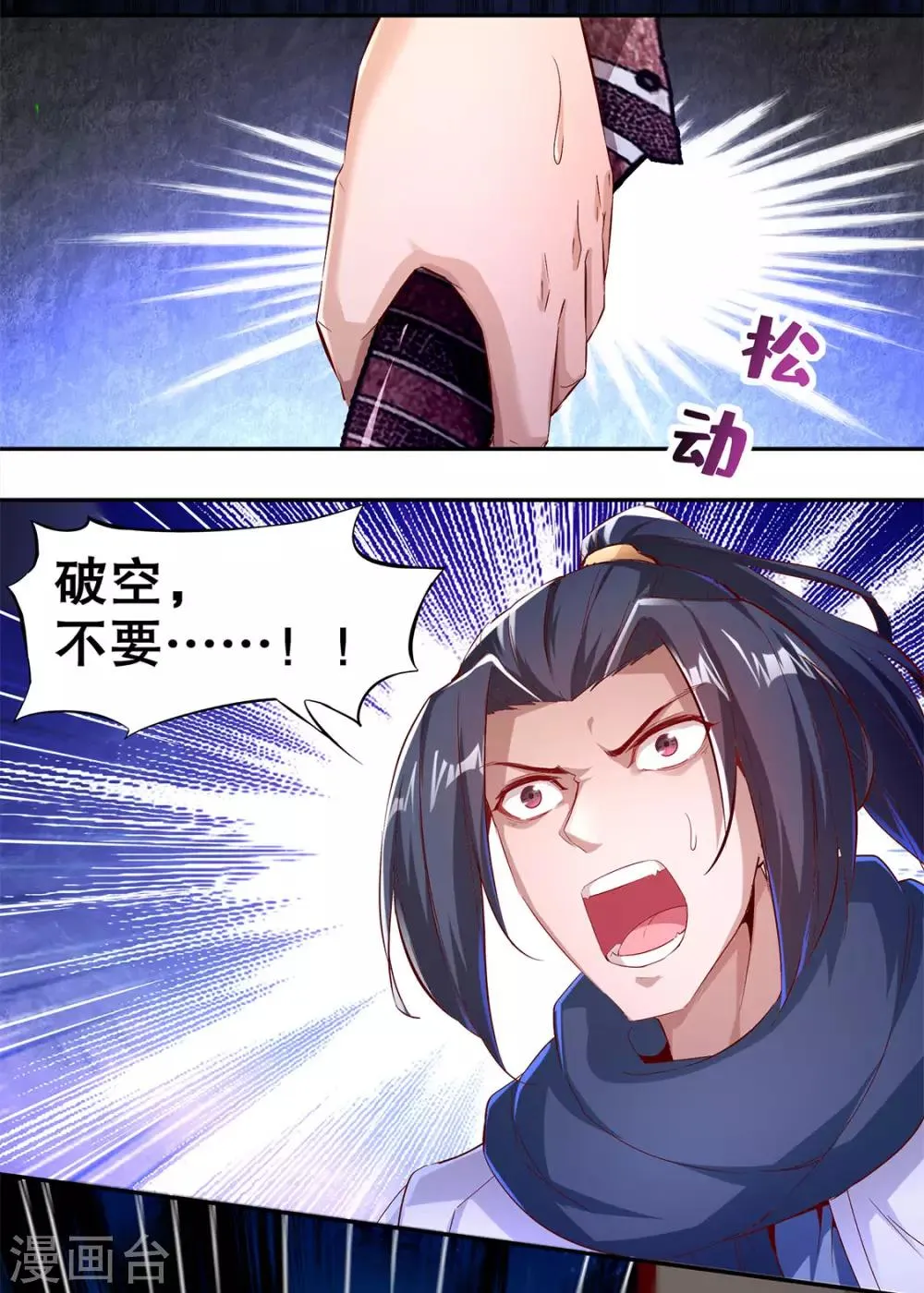 第21话 将军巴布 第13页