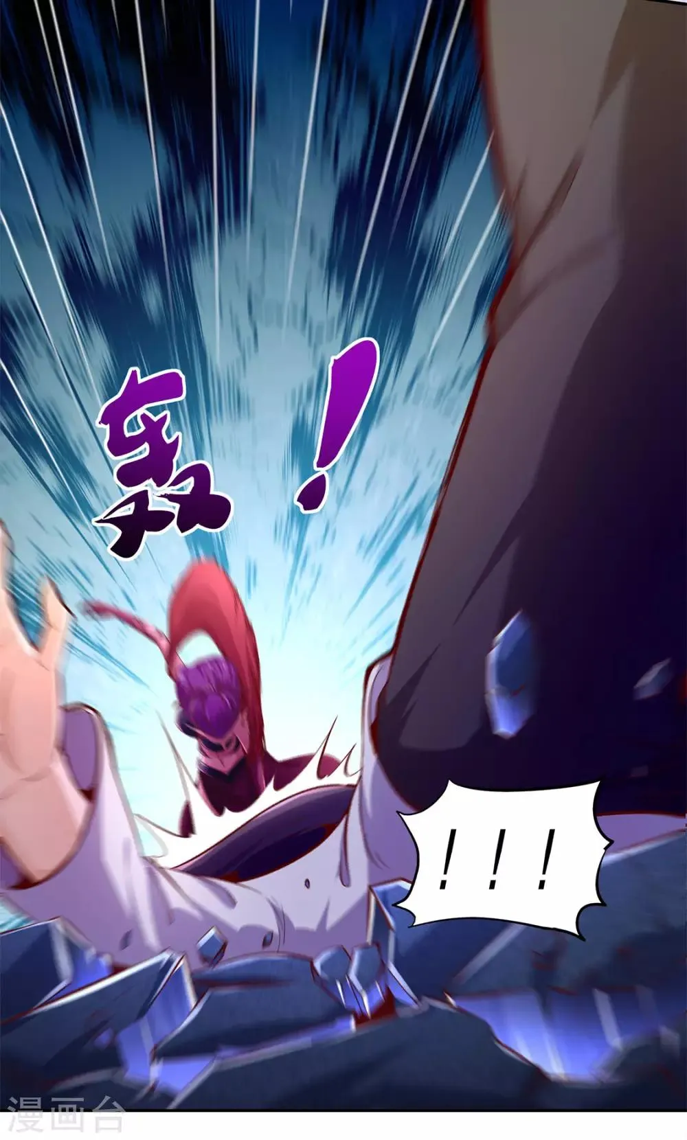 第21话 将军巴布 第14页