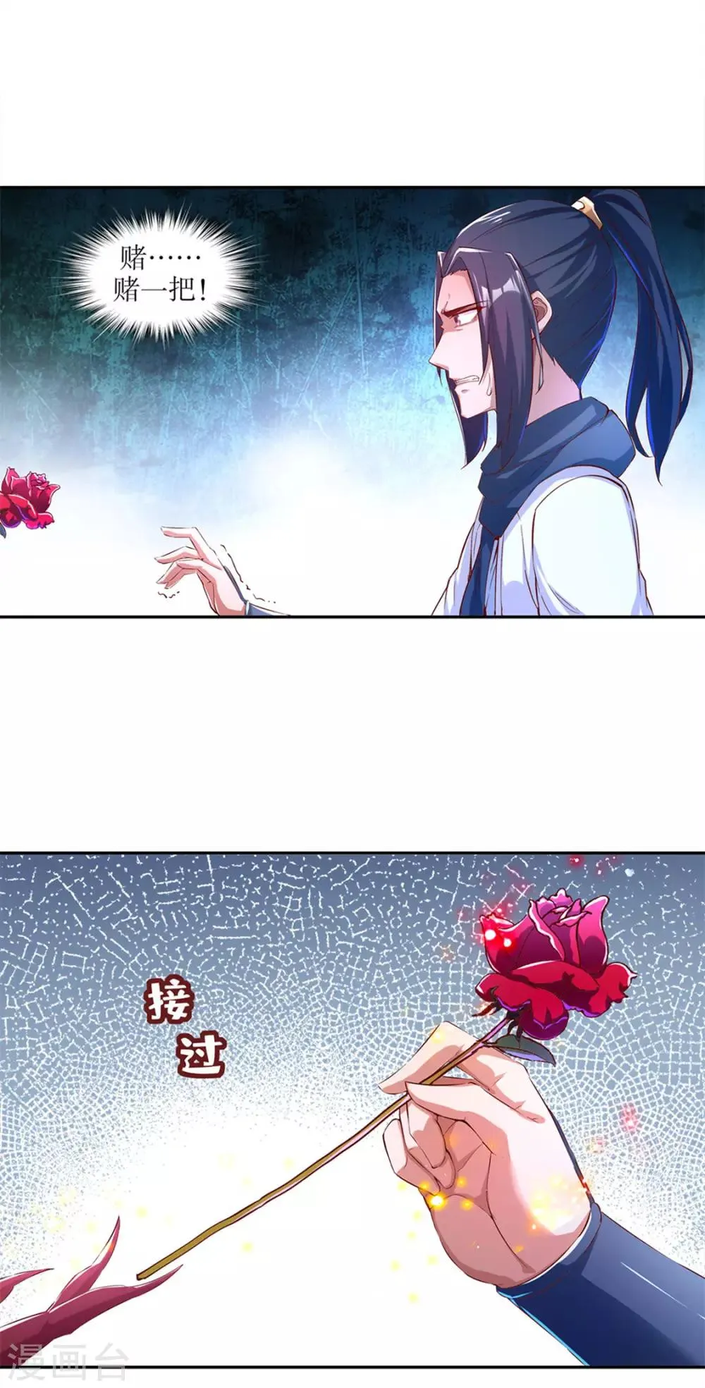 第21话 将军巴布 第19页