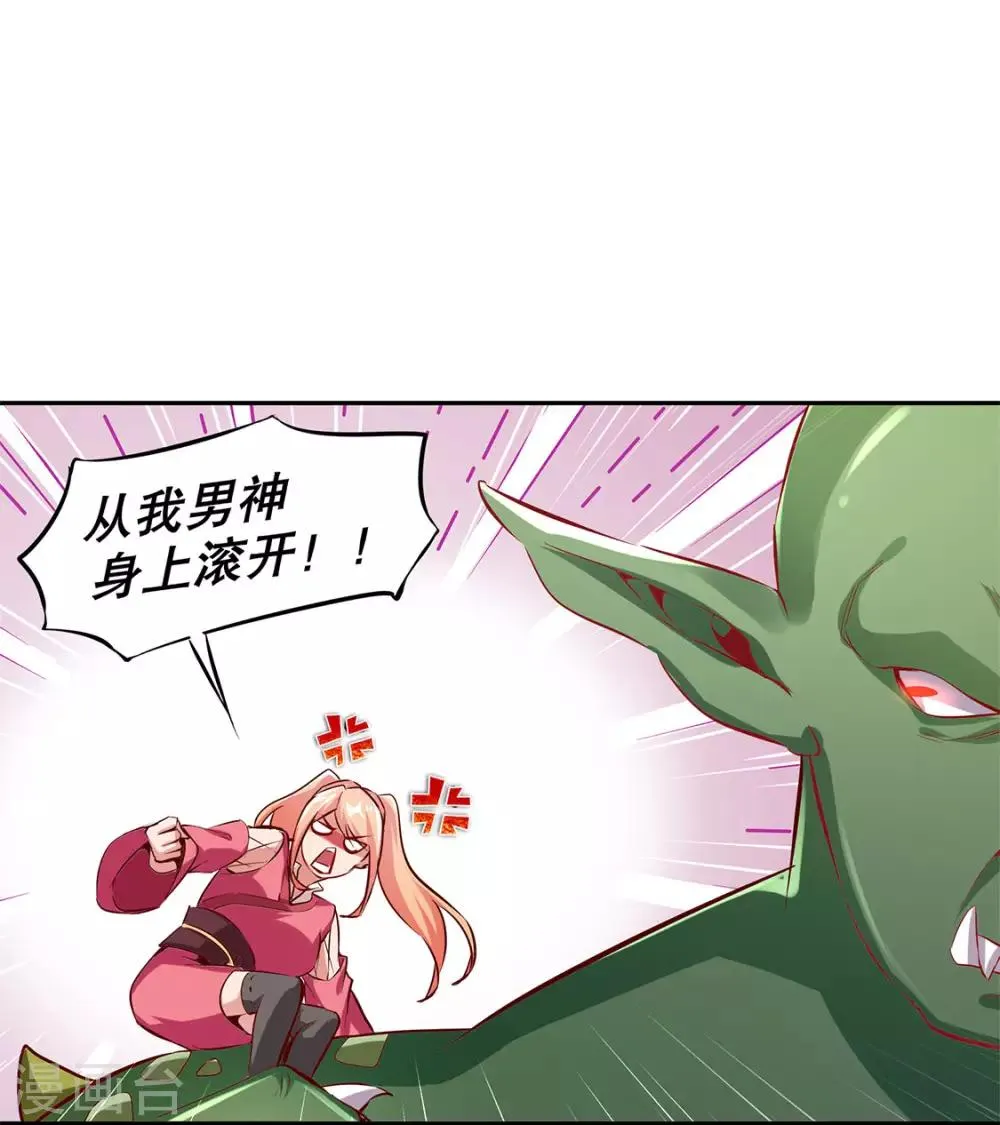 第21话 将军巴布 第24页