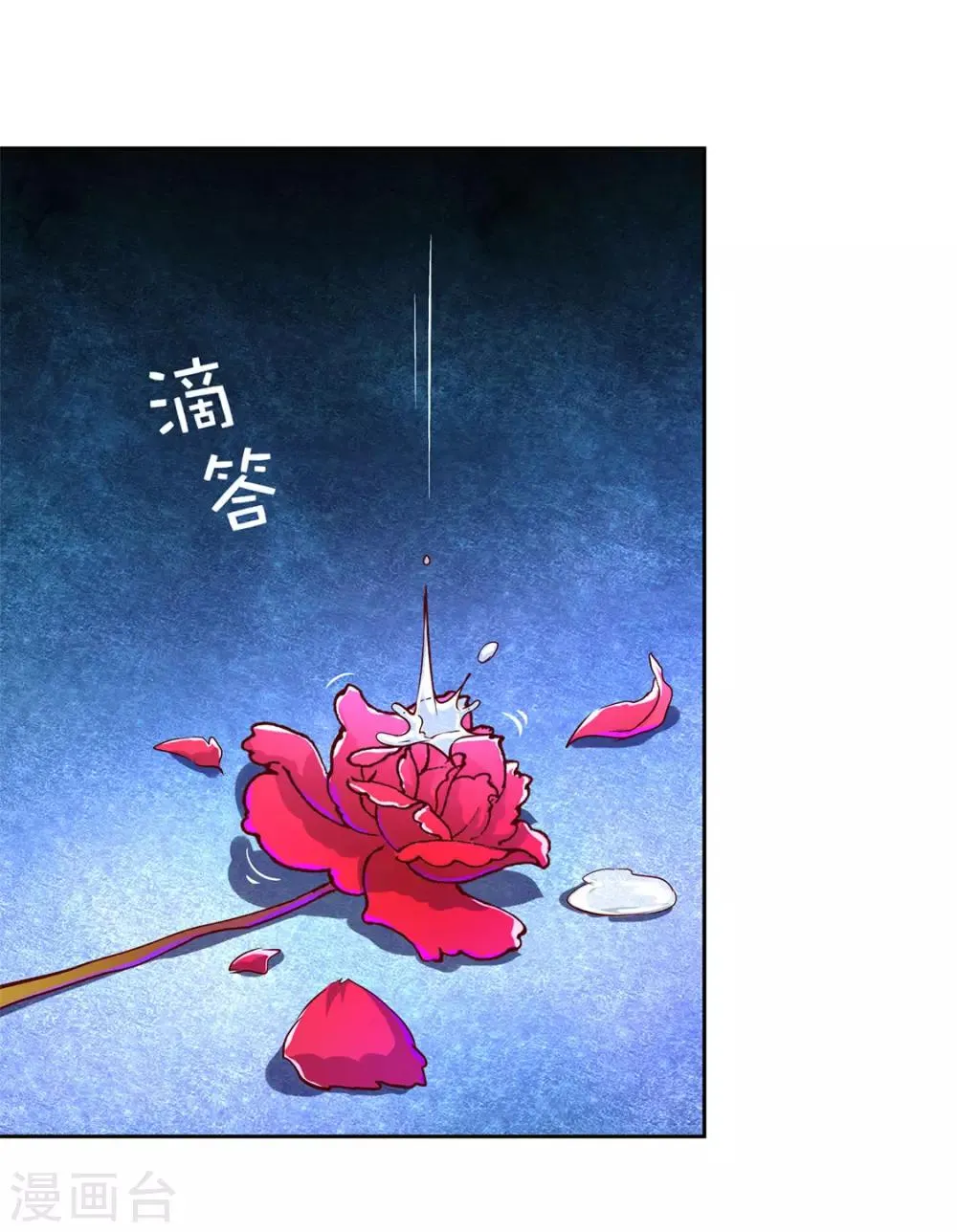 第22话 我把她带来了 第15页
