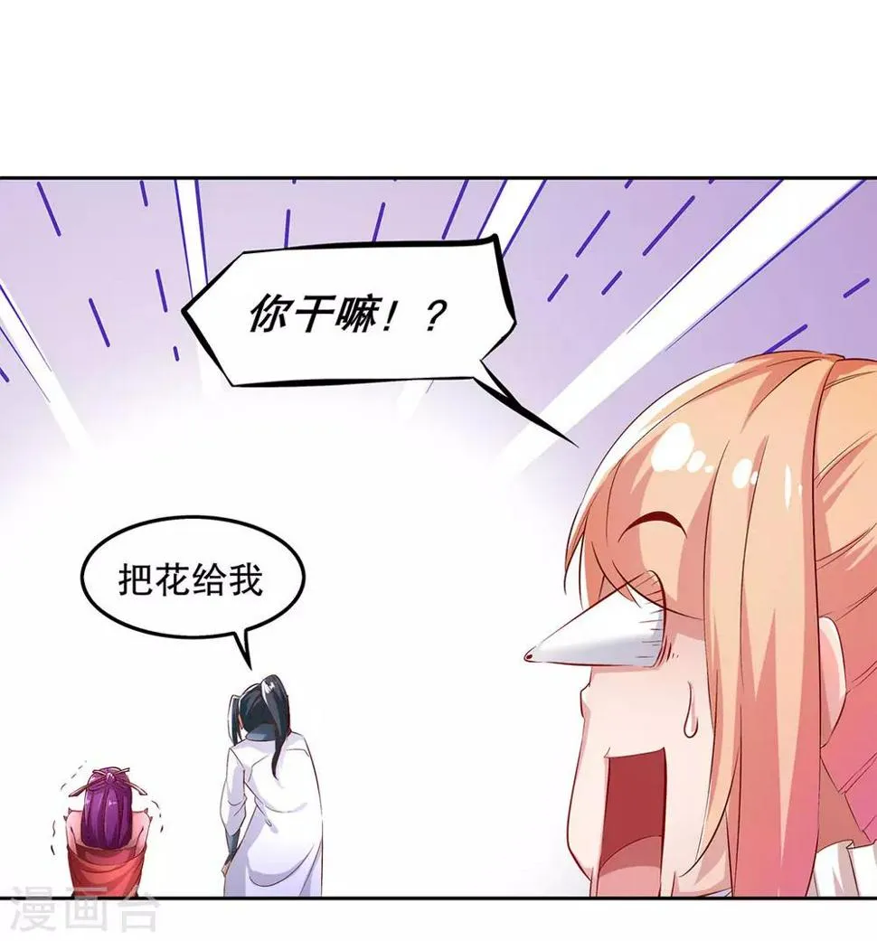 第22话 我把她带来了 第22页