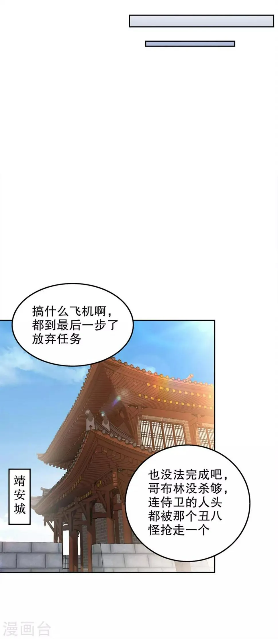 第22话 我把她带来了 第25页