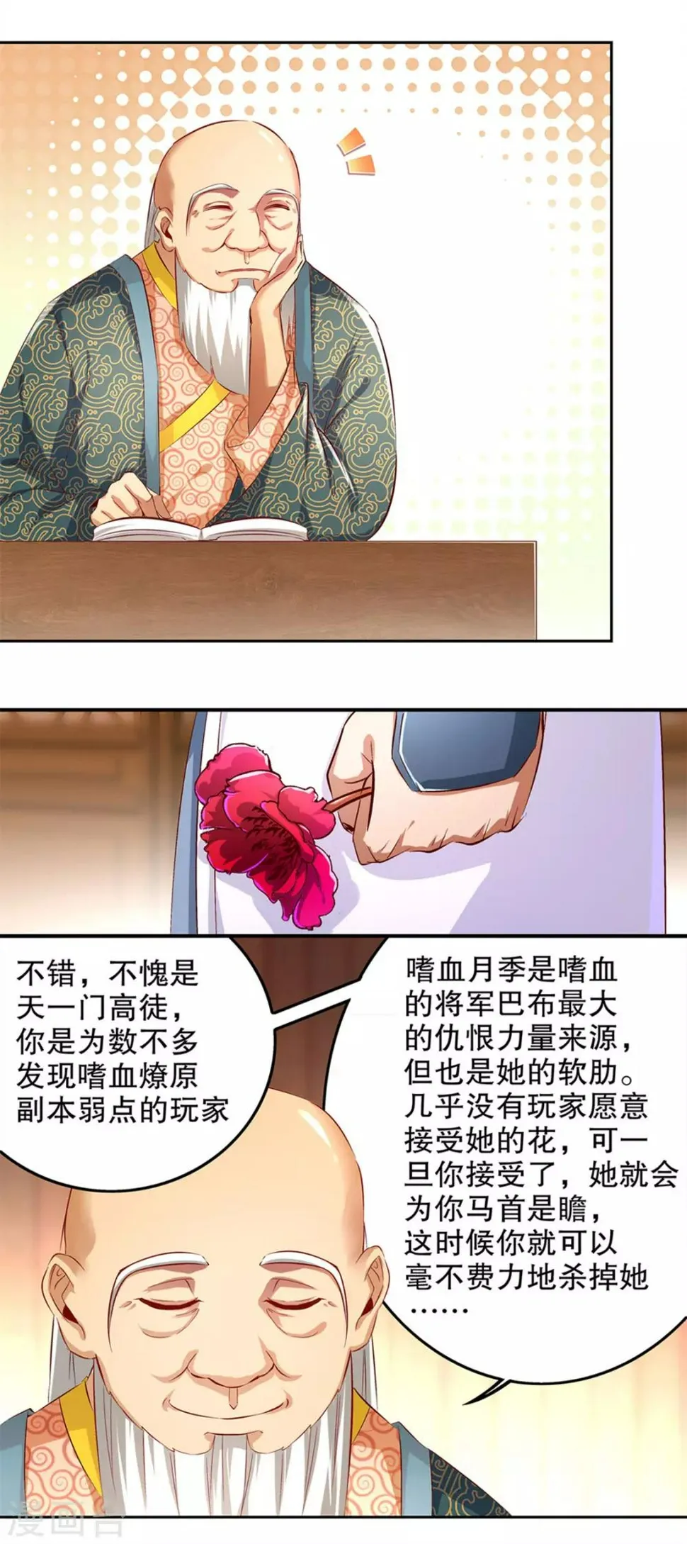 第22话 我把她带来了 第28页