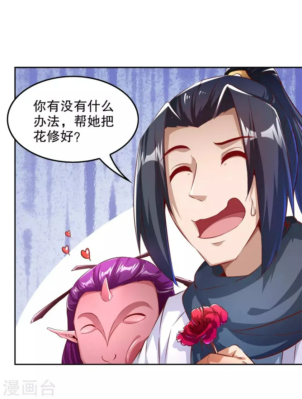 第22话 我把她带来了 第30页