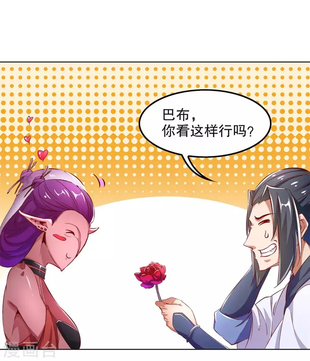 第23话 重塑 第4页