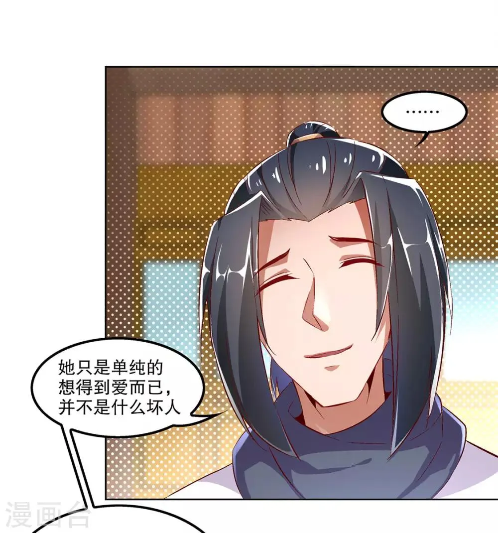第23话 重塑 第6页