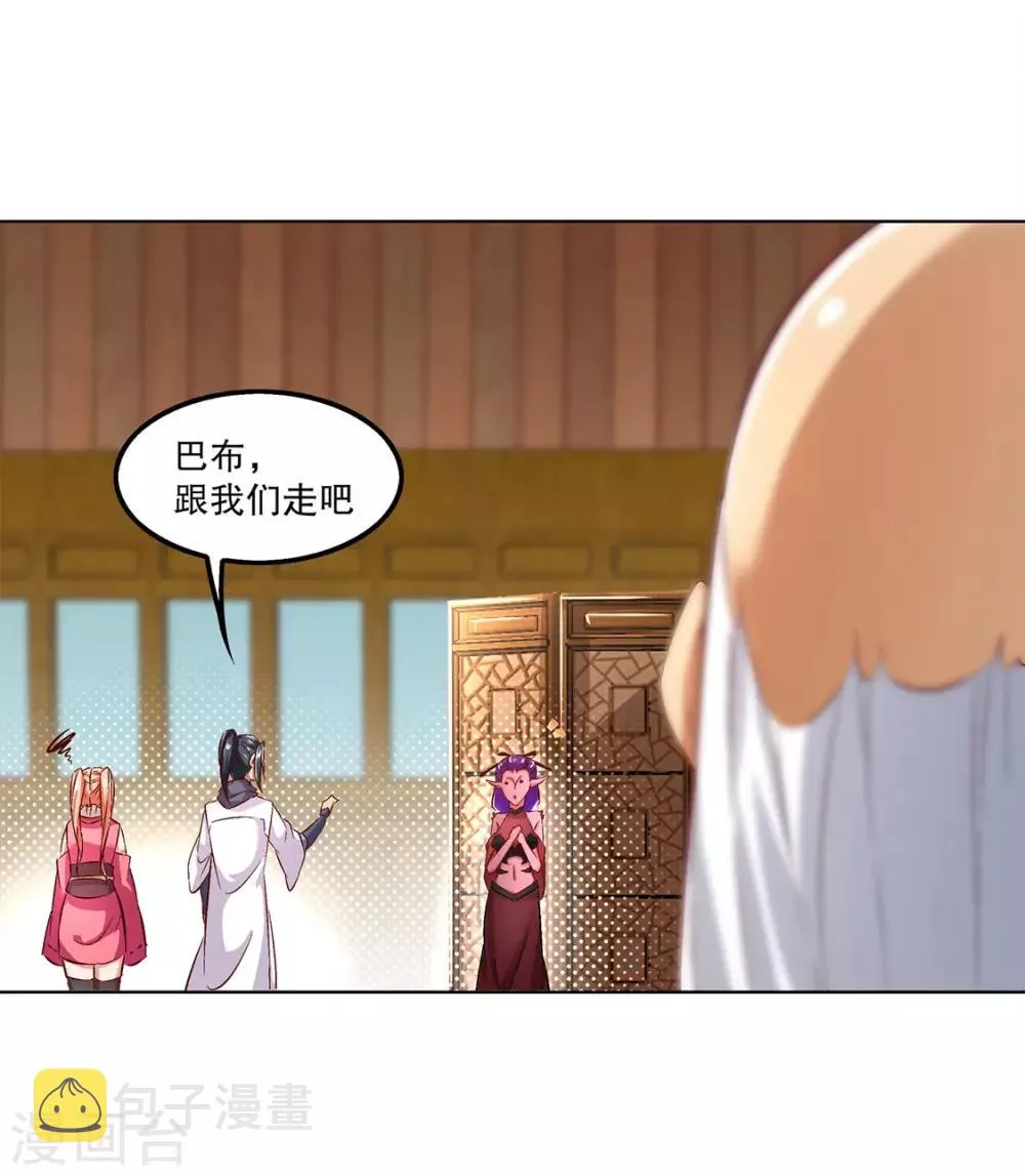 第23话 重塑 第9页