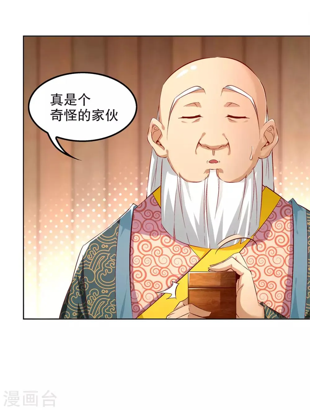 第23话 重塑 第10页