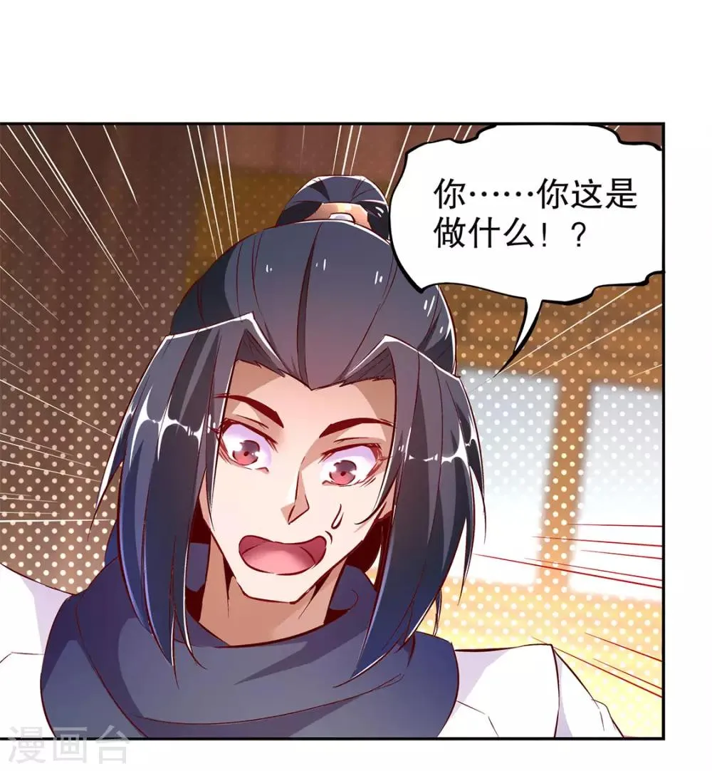 第23话 重塑 第13页