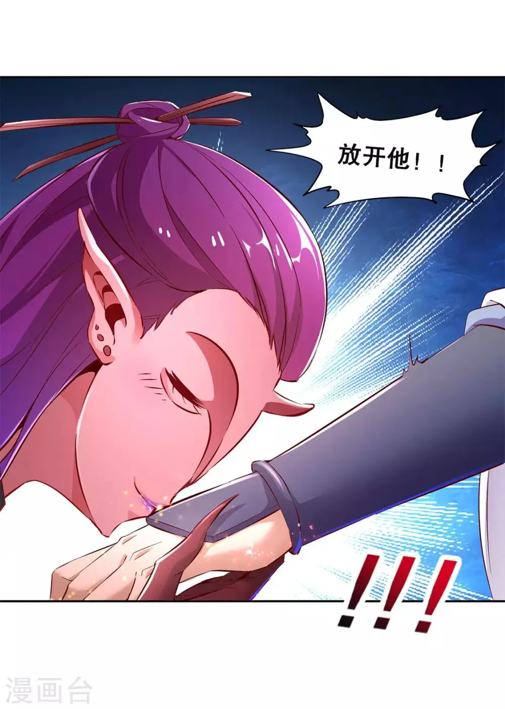 第23话 重塑 第15页