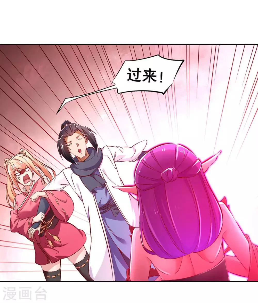 第23话 重塑 第16页