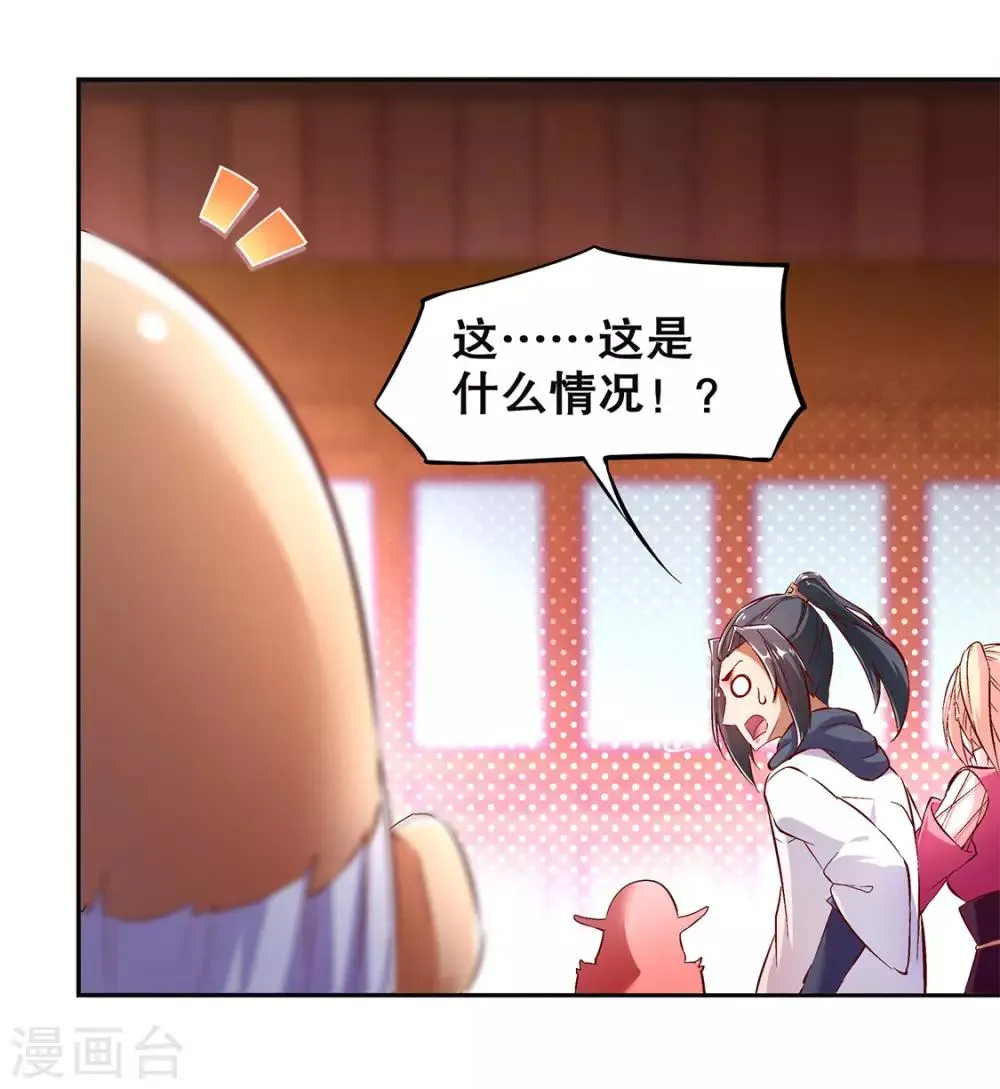 第23话 重塑 第17页