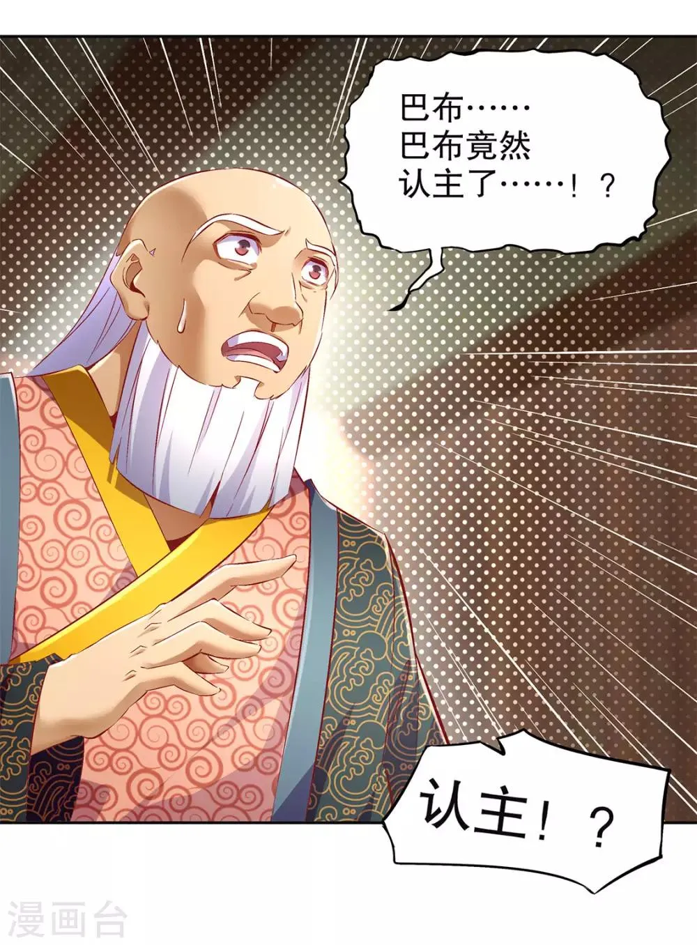 第23话 重塑 第18页