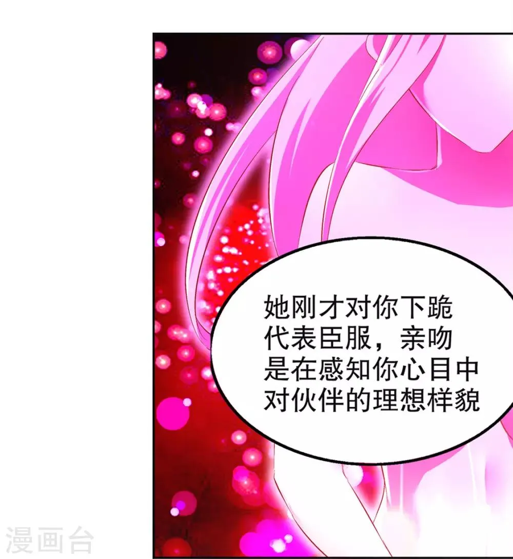 第23话 重塑 第19页