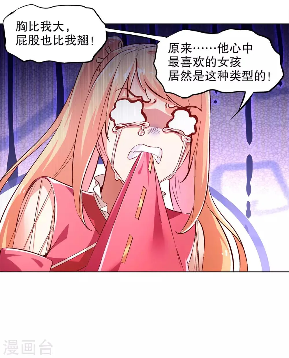 第23话 重塑 第25页